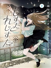 剑走偏锋 国产武侠漫画海报